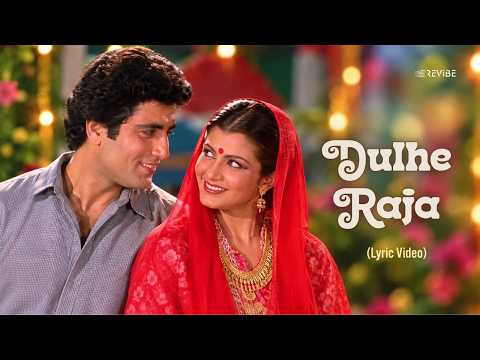 Dulhe Raja (Official Lyric Video) | Asha Bhosle | Anita Raj and Raj Babbar | Prem Geet