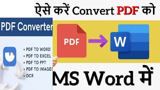 how to convert PDF in different format 🔄pdf-doc || pdf-ppt || pdf-jpg || pdf-excel || pdf-word || screenshot 2