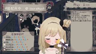 Download Lagu [Ibara Muan] Dareka no Shinzou ni Nareta Nara (だれかの心臓になれたなら)