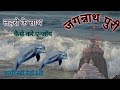 जगन्नाथपुरी_Jagannath Puri_समुन्द्र पुरी में_Samundra Puri Me_एन्जॉय पुरी समुन्द्र_Enjoy Puri Samund