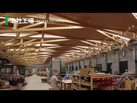 【内外テクノス】工場紹介