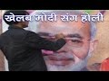    khelab modi sang holi  anil ashiyana  bhojpuri holi songs new