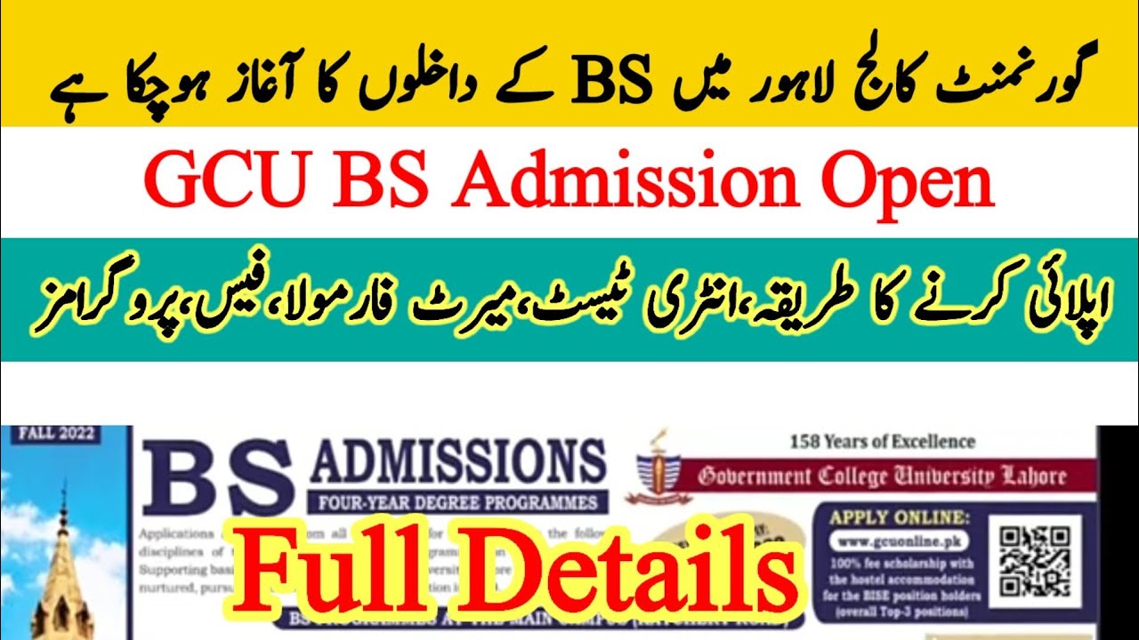 BS Admission in GCU Lahore | Apply Procedure, Entry Test, Merit Formula, Fee, Programs etc