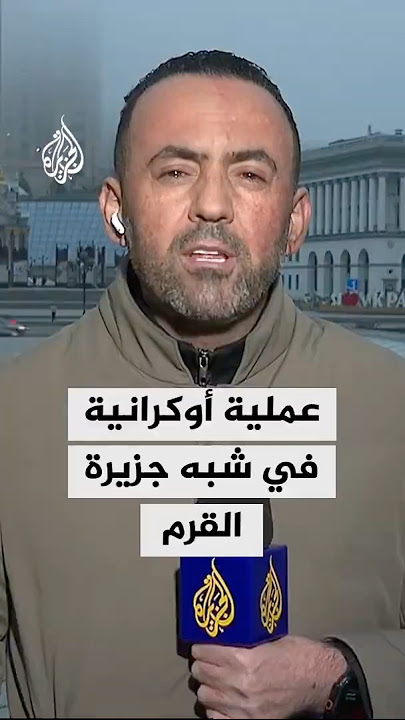 جهاز الاستخبارات الأوكراني: نفذنا عملية في شبه جزيرة القرم أدت إلى تدمير مروحية روسية ومنظومات رادار