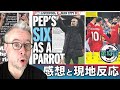リヴァプール対マンチェスター・シティ!現地新聞と試合感想