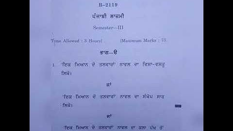 Previous year question papers, Punjabi Compulsory B.Sc. Sem 3, PU Patiala, B.A. Sem 3