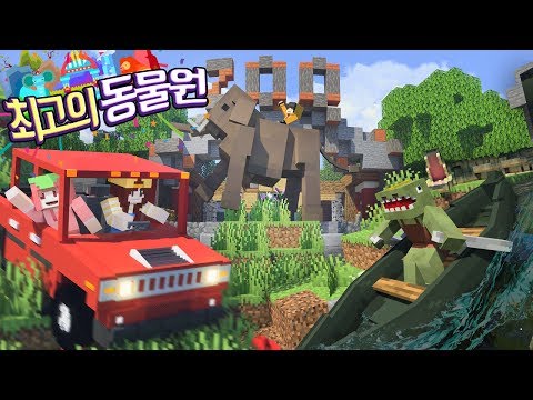 <strong>블랙팬룡</strong>, 범코래, 그냥 각별과 최고 동물원에 가다🦁 [잠뜰]
