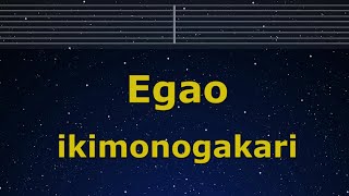 Download Lagu Karaoke♬ Egao - ikimonogakari【No Guide Melody】 Instrumental, Lyric Romanized MP3
