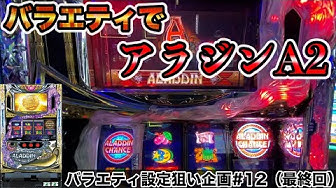アラジンa2 Youtube アラジンa2 Youtube
