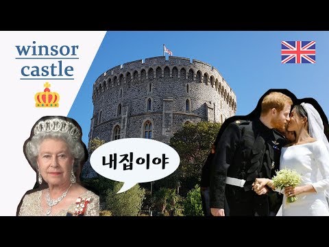 [런던여행] 윈저성 - 꼭가봐야할 엘리자베스여왕의 성 # winsor castle