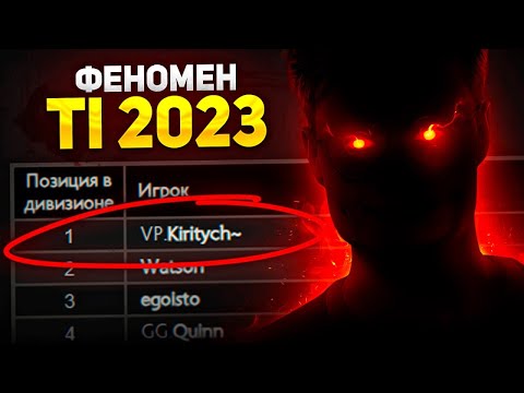 Видео: SPECTRE | Секретное оружие Virtus Pro на The INTERNATIONAL 2023 Dota 2