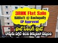 3 BHK Flats for Sale in Bachupally, Hyderabad // #3BHKFlat in #Bachupally // రోడ్డు పక్కనే ఉంది 