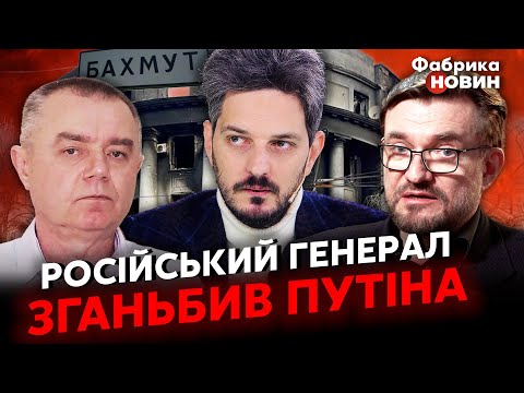 💥СВІТАН, КИСЕЛЬОВ, КАЦ: