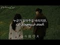 دموع صامتة أغنية كورية حزينة جدا 내 심장을 훔친 مترجمة للعربية 