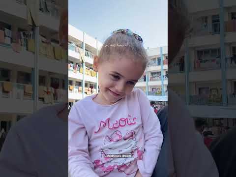 انشودة حلم الطفولة غزة 2023