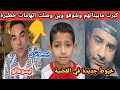Have New Leads Emerged In The Rayan Dalmi Case Dangerous Updates From Within The Village And Con 