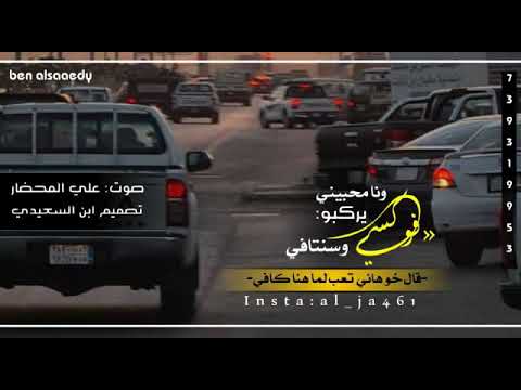 دان بدوي صوت علي المحضار