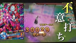 DBH アルティメットブースターパックの暗黒トワ様を使ったターブル不意打ちデッキ【ドラゴンボールヒーローズ/GDM7弾】