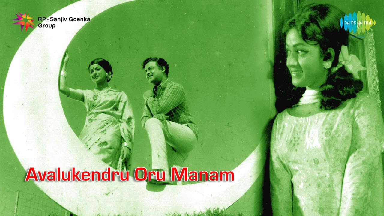Avalukendru Oru Manam  Deviyin Kovil song