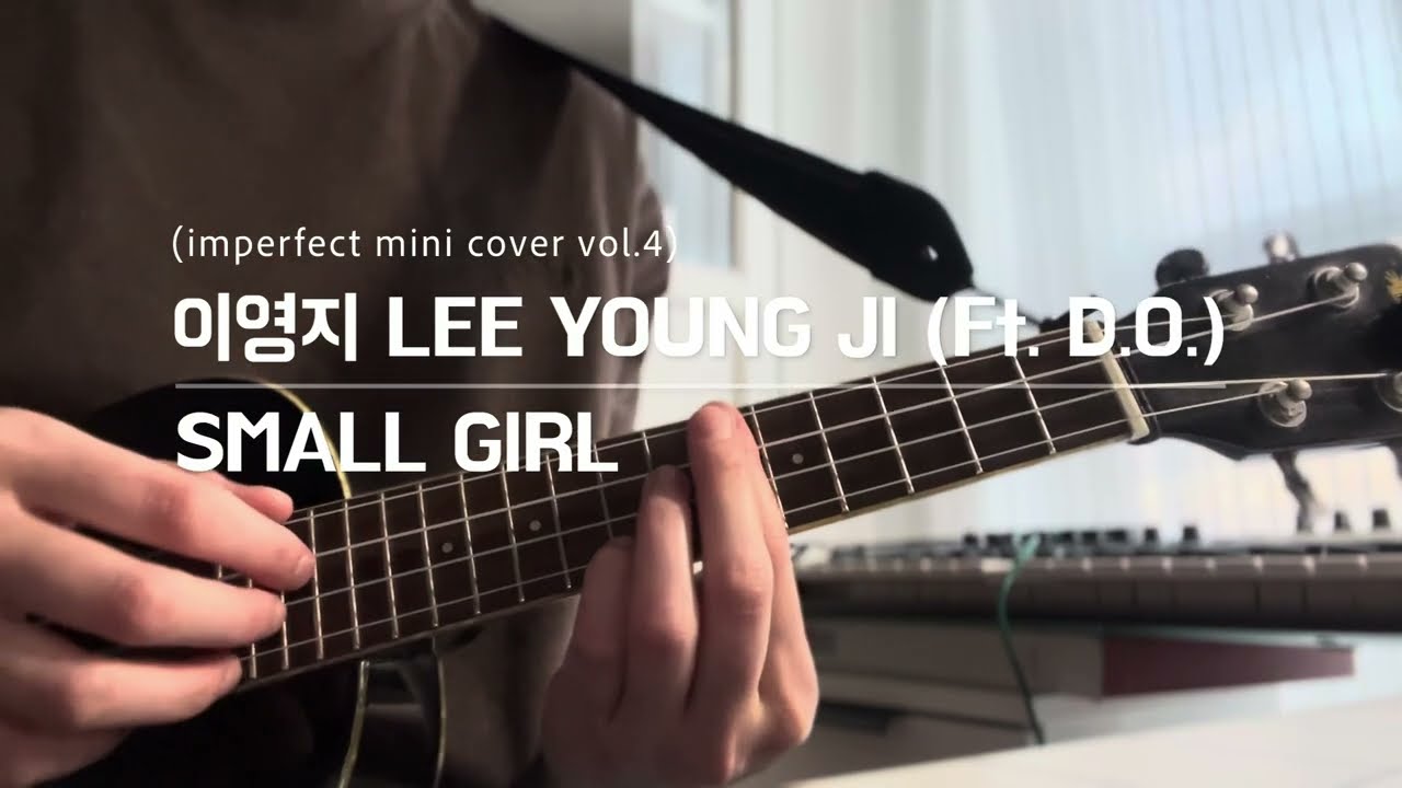 【SMALL GIRL】- 이영지 LEE YOUNG JI FEAT. 도경수 D.O. (ukulele cover with chords)