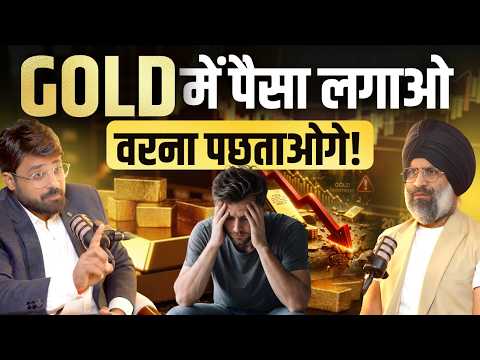 Gold vs Property vs Currency vs Copper 🔥 Sabse Zyada Paisa Kahan Hai? | Investment Strategy 2027
