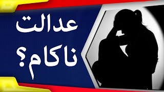 Has 17 Year Old Marias Rapist Walked Free?