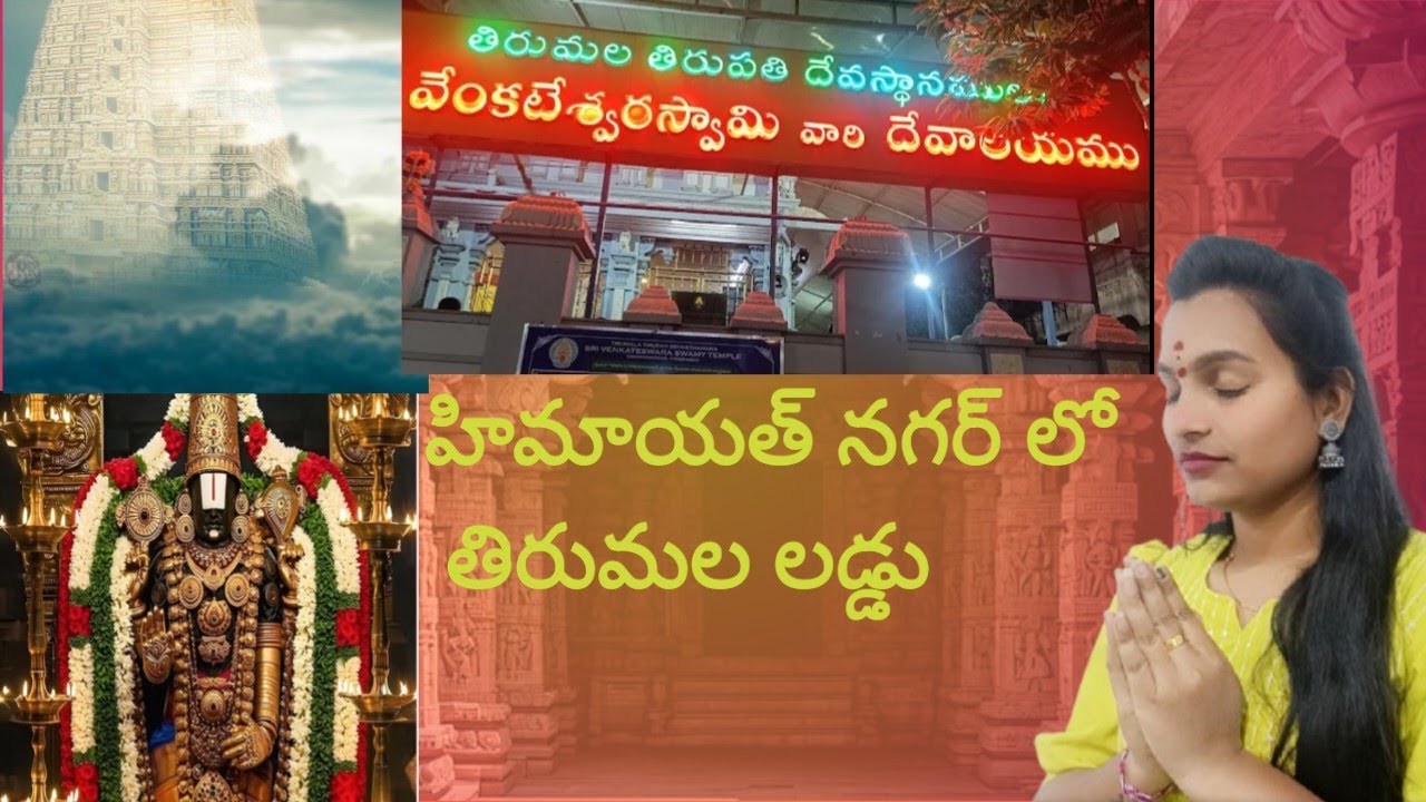 Mini ttd, శ్రీ వెంకటేశ్వర స్వామి వారి దేవస్థానం🙏 Hyderabad 