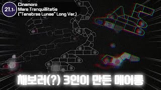 ADOFAI Collabo | Cinamoro - Mare Tranquillitatis (Tenebras Lunae Long Ver.) | by Team AYC