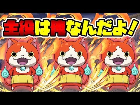 ジバニャンが大強化 コマさんを超えるにゃん それは無理 スー パズドラ Youtube