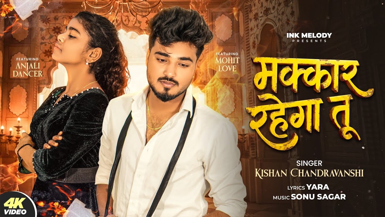 Makkar Rahega Tu l YARA l Kishan Chandravnshi l Mohit Love l Anjali dancer l Sonu Sagar l seenu 