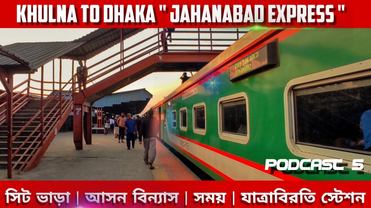Jahanabad express | Khulna to dhaka new train schedule | খুলনা টু ঢাকা ...