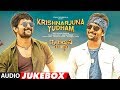 Thaaney Vachhindhanaa Lyrics Krishnarjuna Yuddham