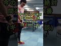 卓球界のヒカキンにデスカット打ってもらった#卓球#shorts