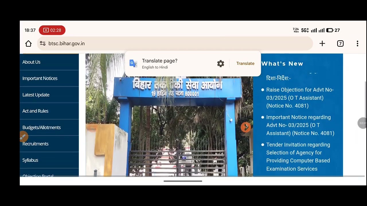 BTSC 13 January Latest News Update | BTSC JE Online Form Filling Date Extend?