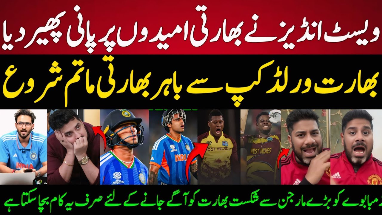 Indian Media Crying After West Indies Destruction of Zimbabwe! India Semifinal Scenario