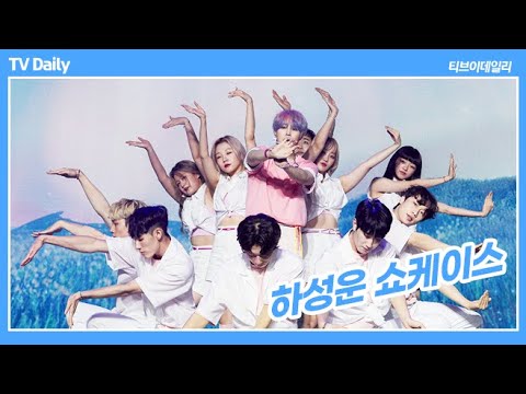 <strong>하성운</strong>(HA SUNG WOON), 무더위를 날려버릴 청량함 가득! ‘Sneakers’