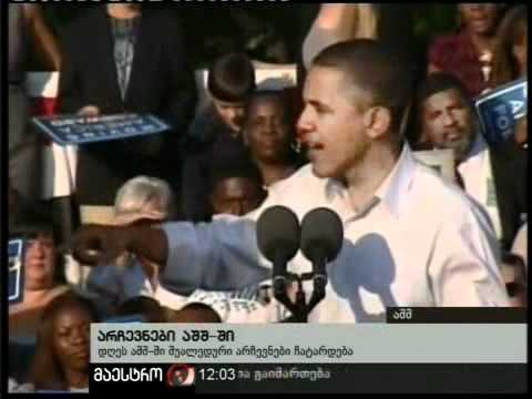 02/11/10 არჩევნები აშშ-ში