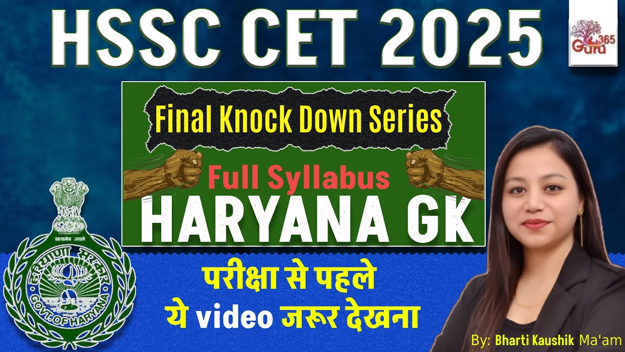 HSSC CET GK MARATHON CLASS 2025 | HARYANA GK By BHARTI MAM | CET HARYANA GK Exam Oriented Questions