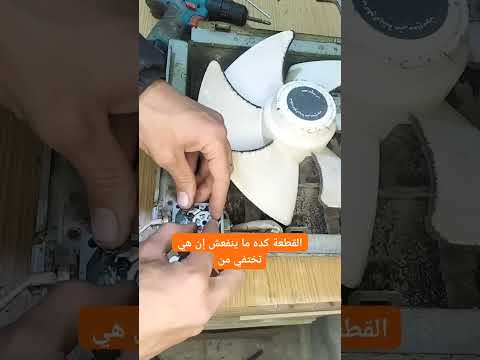 شاهد تركيب حبل الشفاط المقطوع