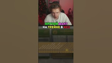 twitch: strogo ТЫ НЕ ЗНАЛ ЭТО ПРО КС2 #strogo #cs2