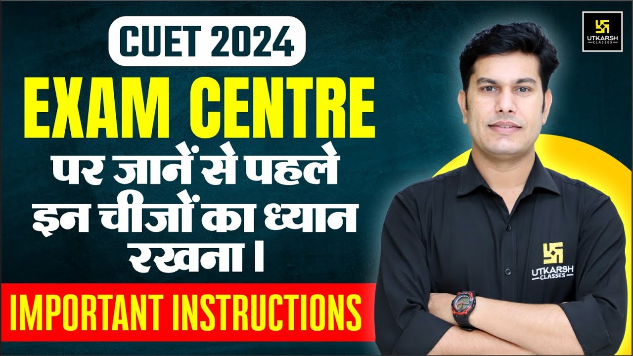 Important Things To Carry in Examination Centre | CUET 2024 Important Instructions | Pratap Sir