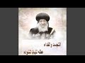 التجسد والفداء