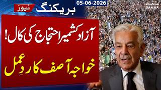 Azad Kashmir Protest Call | Khawaja Asif Rubbishes Demands | Calls it Political Blackmail | Samaa TV
