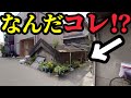 【衝撃の建物】大阪で戦争遺跡めぐりの旅 (大阪砲兵工廠/大阪城/加賀谷家防空壕/ピースおおさか)