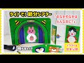No.182「ライトで!節分シアター《おなかのなかはどんなおに?》」【保育士の手作りおもちゃ】