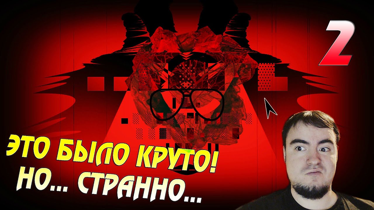 Мозг, что ты делаешь, продолжай! ● CALENDULA #2 Финал lets play a little game