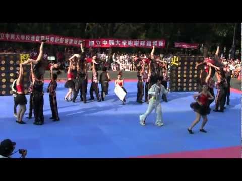 2012 中興大學啦啦隊錦標賽~歷史系