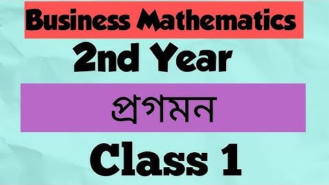 Business Mathematics (2nd Year) Chapter : Progression (প্রগমন) (class 1)