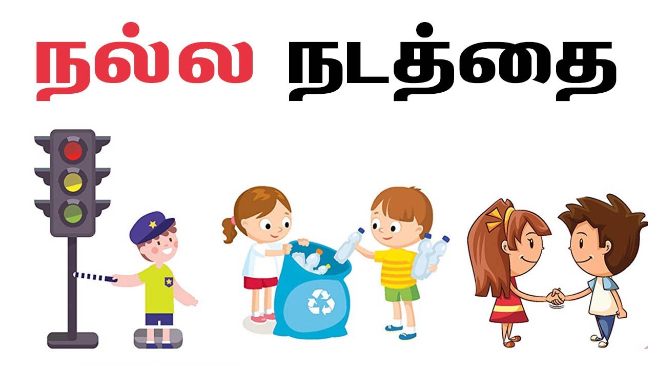 Learn Good Habits In Tamil For Kids Daily learn-good-habits-in-tamil-for-kids-daily