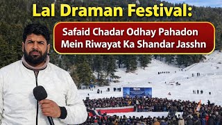Download Lagu Lal Draman Festival: Safaid Chadar Odhay Pahadon Mein Riwayat Ka Shandar Jashn MP3